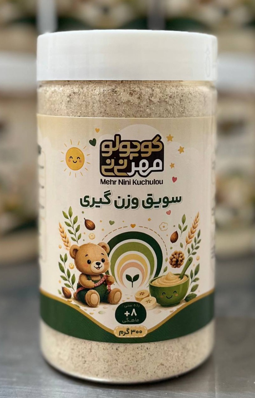 سویق وزنگیری